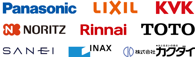 TOTO LIXIL KVK NORITZ Panasonic Rinnai SANEI INAX カクダイ