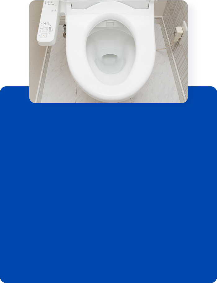 トイレのトラブル