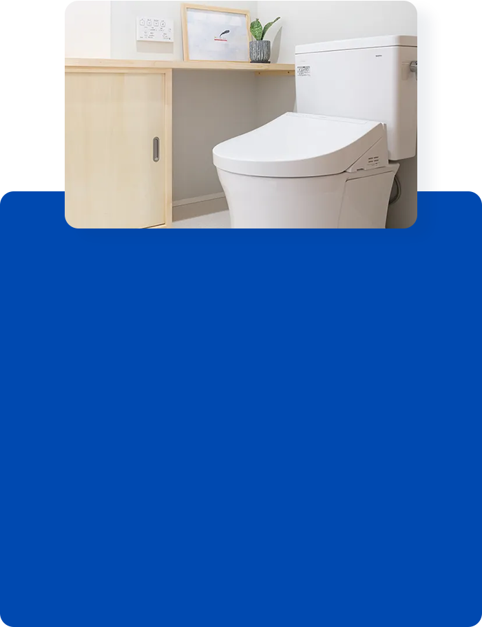 トイレのトラブル