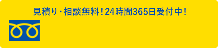 電話