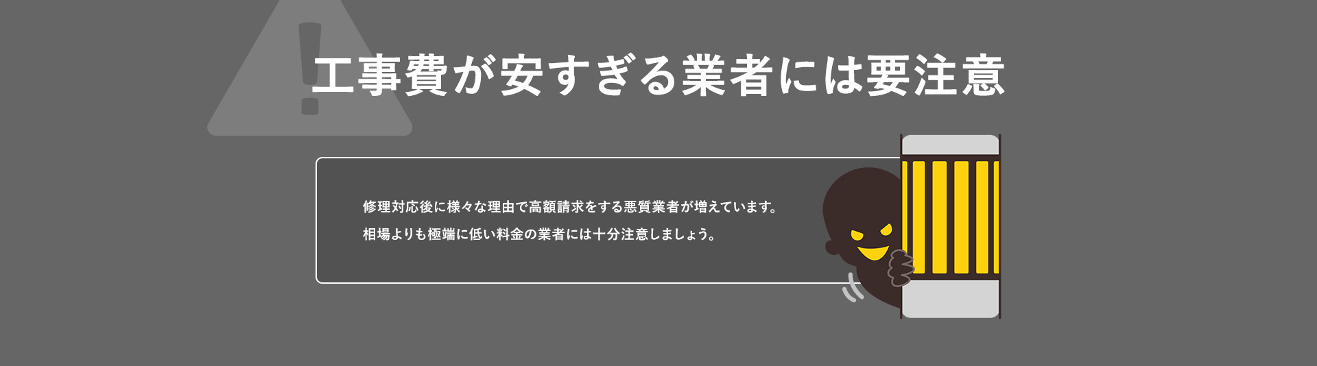 水のトラブルはみんなの緊急水道サポートセンターにお任せください！