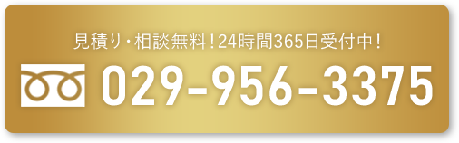 電話でお問い合わせ