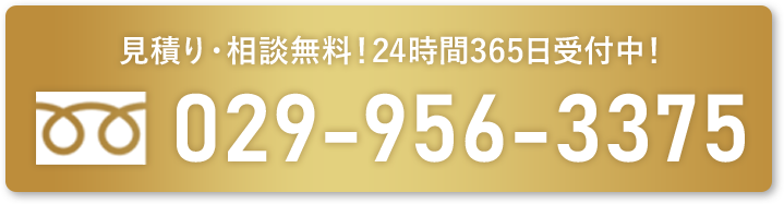 電話でお問い合わせ