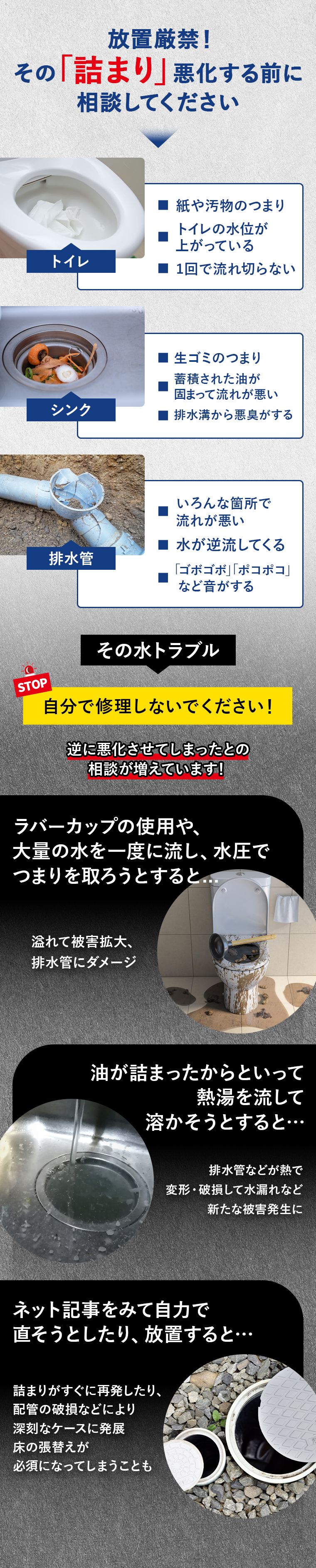 水のトラブルはみんなの緊急水道サポートセンターにお任せください！